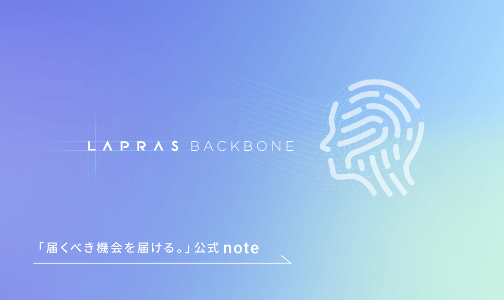 「届くべき機会を届ける。」公式note